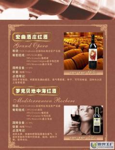 供应百乐门酒业即将推出法国宏曲酒庄红酒_食品、饮料_世界工厂网中国产品信息库
