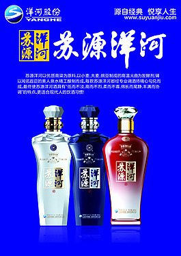 淮源酒业图片_淮源酒业素材_淮源酒业模板免费下载