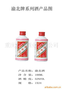 白酒