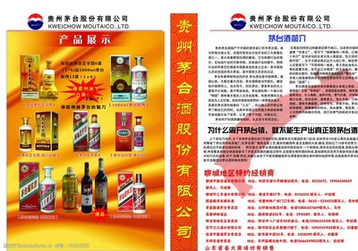 茅台酒业图片