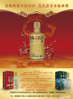 乌海市大汗酒业有限责任公司招聘信息_公司前景_规模_待遇怎么样