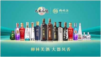 封藏大典开幕在即,柳林酒业集团集团开启品质新时代
