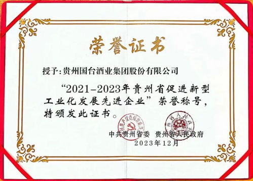 科技创新赋能传统工艺,国台酒业打造智能酿造标准体系,助力行业发展