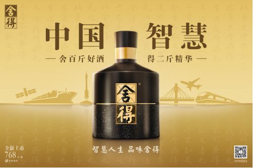 舍得酒业 600702 半年报解读 谁才是次高端快增长之王