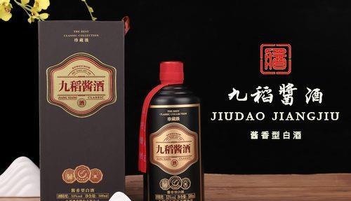 九稻酒业 酱香型白酒