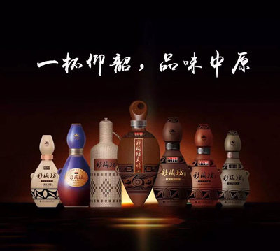 仰韶彩陶坊成为“豫酒中原行”最大亮点