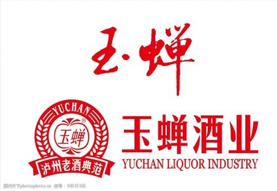泸州玉蝉酒业图片素材