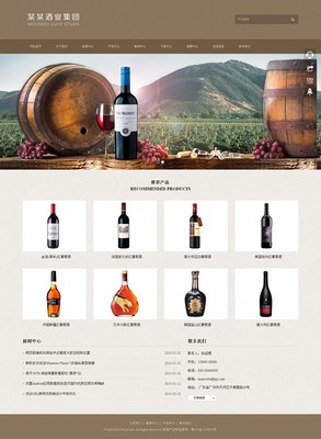 酒业集团响应式网站模板 红酒网站 HTML5 JS CSS Bootstrap源码