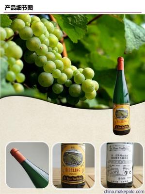 【供应德国原瓶进口冯汉斯博士家族晚收雷司令白葡萄酒】价格,厂家,图片,葡萄酒/红酒,昆明易咨科技-