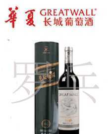 华夏长城葡园H区2001圆筒干红_食品、饮料_世界工厂网中国产品信息库