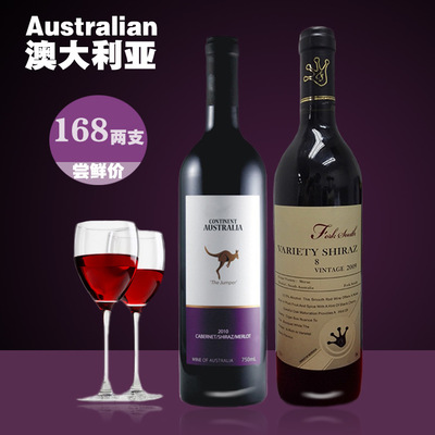 澳大利亚进口红酒 博斯澳赤霞珠丰收西拉葡萄酒 梅洛红葡萄酒洋酒