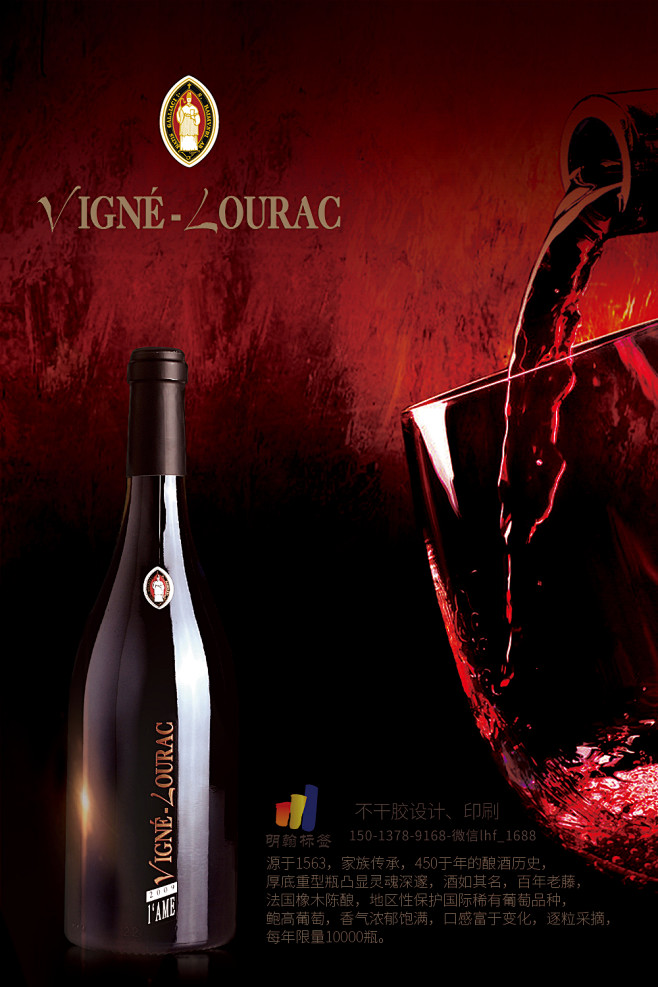 红黑红酒产品画册图片 红酒 红酒海报 红酒广告 红酒展板.