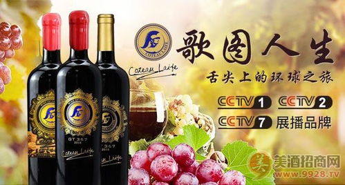 歌图人生卡鄂系列 歌图人生荣玛系列新品上市,户外广告大量投放宣传中