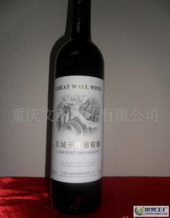 供应【特价】华夏 长城干红葡萄酒 白标_食品、饮料_世界工厂网中国产品信息库