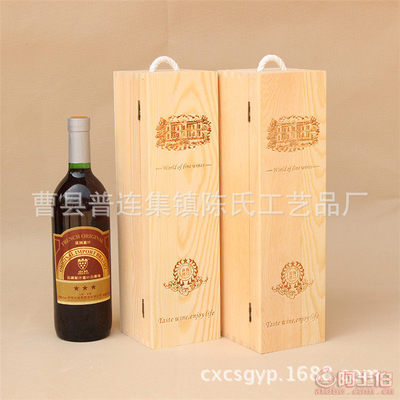 【厂家直销木质单支酒盒红酒包装木盒新款木质礼品高档红酒盒CS-025】曹县普连集镇陈氏工艺品厂 - 产品库