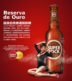 宁波superbock啤酒进口清关公司 进口流程