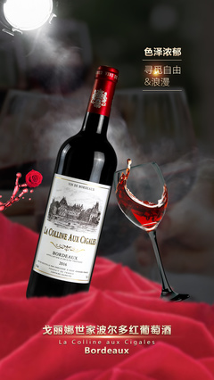 红酒海报(深色色系A组)