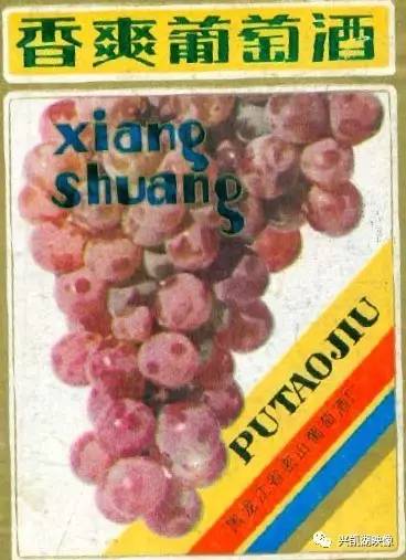 你喝过老密山葡萄酒 兴凯湖汽水吗 这么多老商标怎么弄到的啊