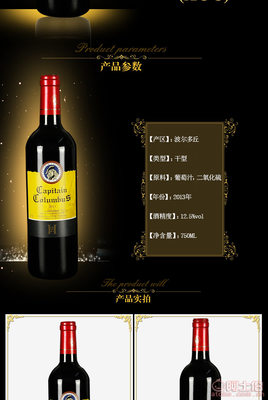 【厂家直销法国AOC级哥伦布船长赤霞珠红酒进口红酒一件代发glb3760201721605