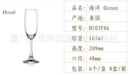 OCEAN原装进口玻璃葡萄酒杯 品味与实用的完美结合