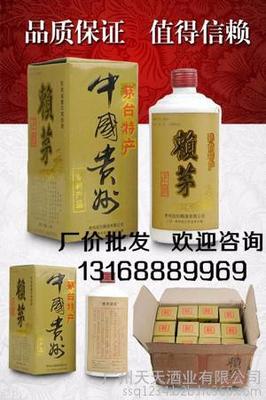 95年赖茅酒厂家直销 95酱香型赖茅酒价格图片_高清图_细节图-广州天天酒业 -