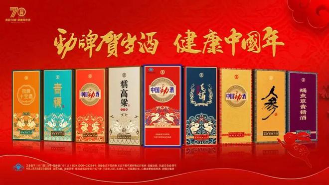 晓酒赏新 | 舍得酒业兔年生肖酒上新,2023劲牌贺岁酒启动预售