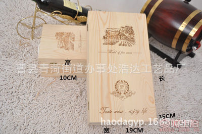 精致礼遇 浩达工艺品厂双支装红酒包装盒HD-I891